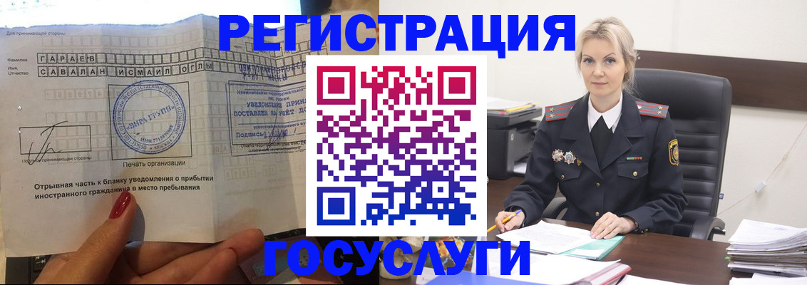 регистрация в Кемеровской области