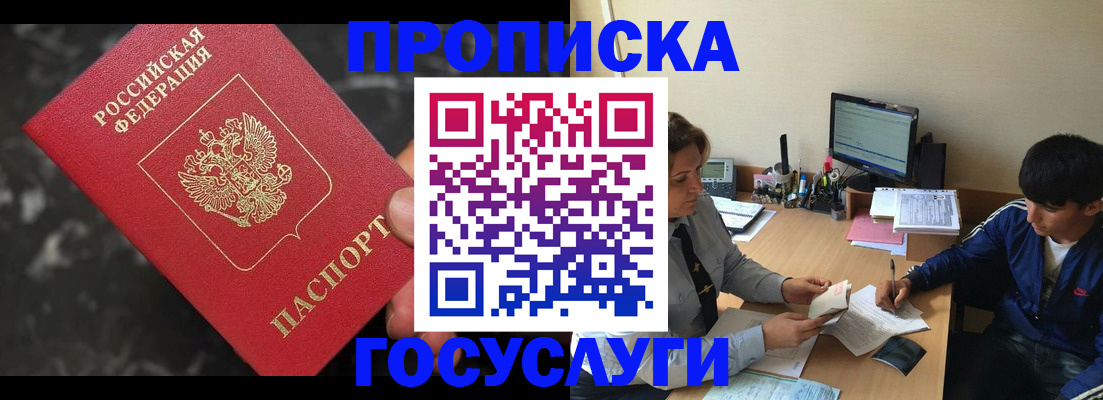 временная регистрация для всех в Кемеровской области