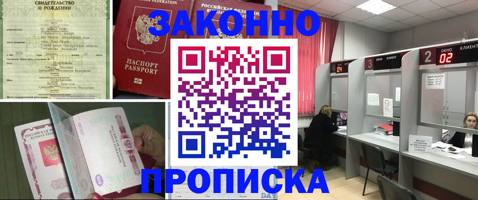 временная регистрация госуслуги в Кемеровской области