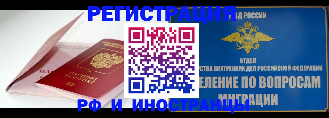 временная прописка в Кемеровской области