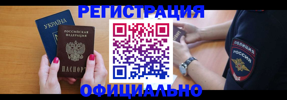 временная регистрация адрес в Кемеровской области