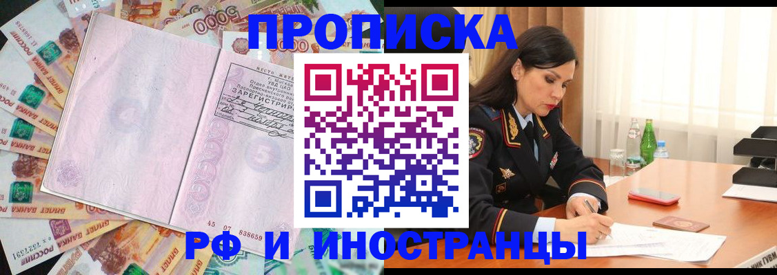 временная регистрация собственник в Кемеровской области