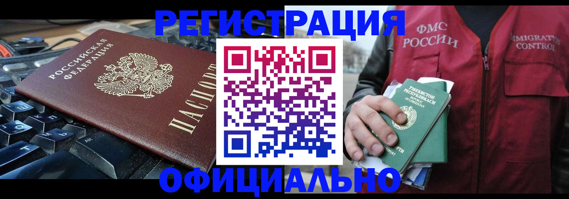 прописка регистрация в Кемеровской области