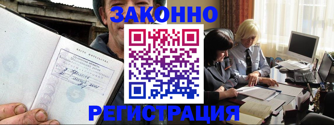 временная регистрация гарантия в Кемеровской области