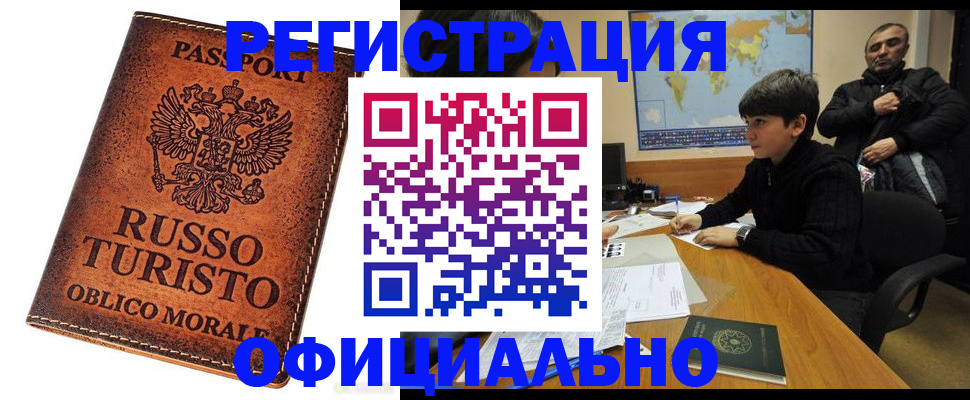 временная регистрация поиск в Кемеровской области