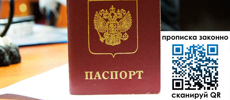 регистрация в Кемеровской области